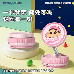 新款蜡笔小新磁吸手机支架 懒人可爱女生迷你真空强力吸附车载架