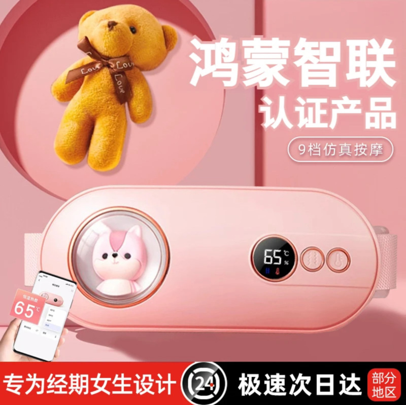 卸売りの暖かい宮のベルトの暖かい宮の宝の暖かい宮のベルトの熱い布のおばさんの神器のAPP暖かい宮のベルト|undefined