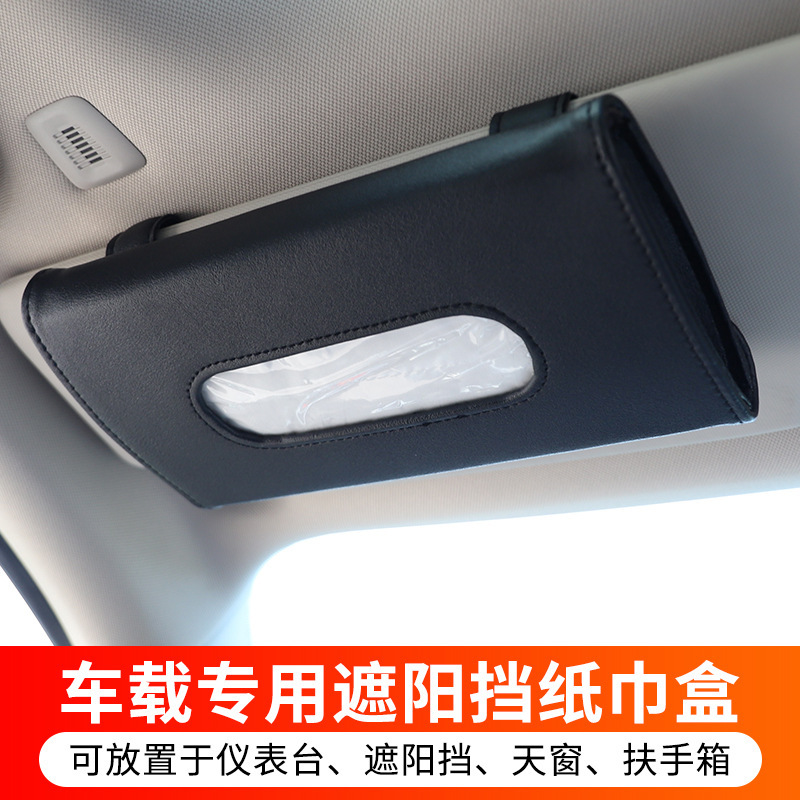 車のティッシュの箱の日よけの板の背もたれの天窓の車の車の引き出しの箱は掛け式の創意の皮革の車の内装の用品を包みます|undefined