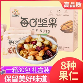 混合坚果;豆类零食;松子
