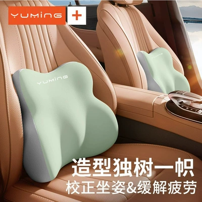 Waist support, and Lumbar Support Memory Foam for