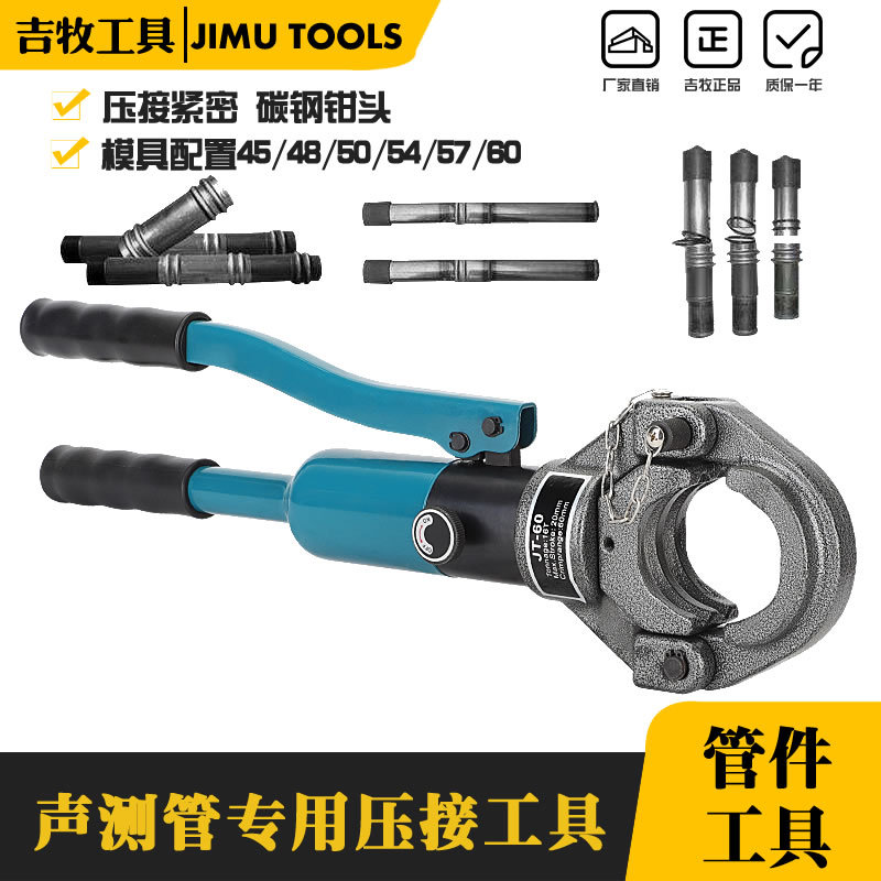 45 48 50 54 57 60液压压管钳 双槽管子钳 声测管钳 压管工具