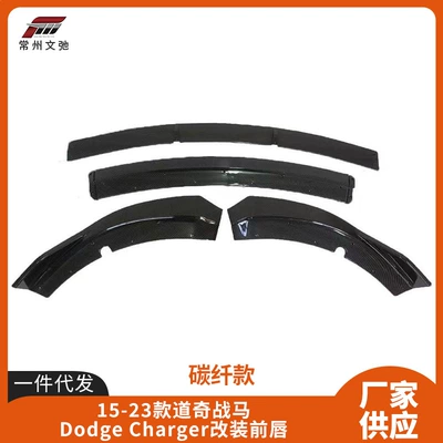 15-23 Dodge Charger | 道奇战马 Big Surrounded