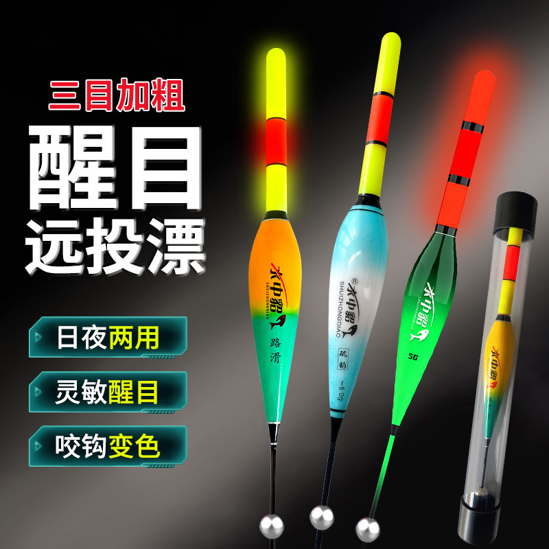 Long-Distance Casting Fishing Float with Wind-Resistant Lead, Luminous, Color-Changing When Fish Bite, Suitable for Day and Night Use, High Visibility, Bold Electronic Glide Float