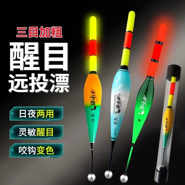 Long-Distance Casting Fishing Float with Wind-Resistant Lead, Luminous, Color-Changing When Fish Bite, Suitable for Day and Night Use, High Visibility, Bold Electronic Glide Float
