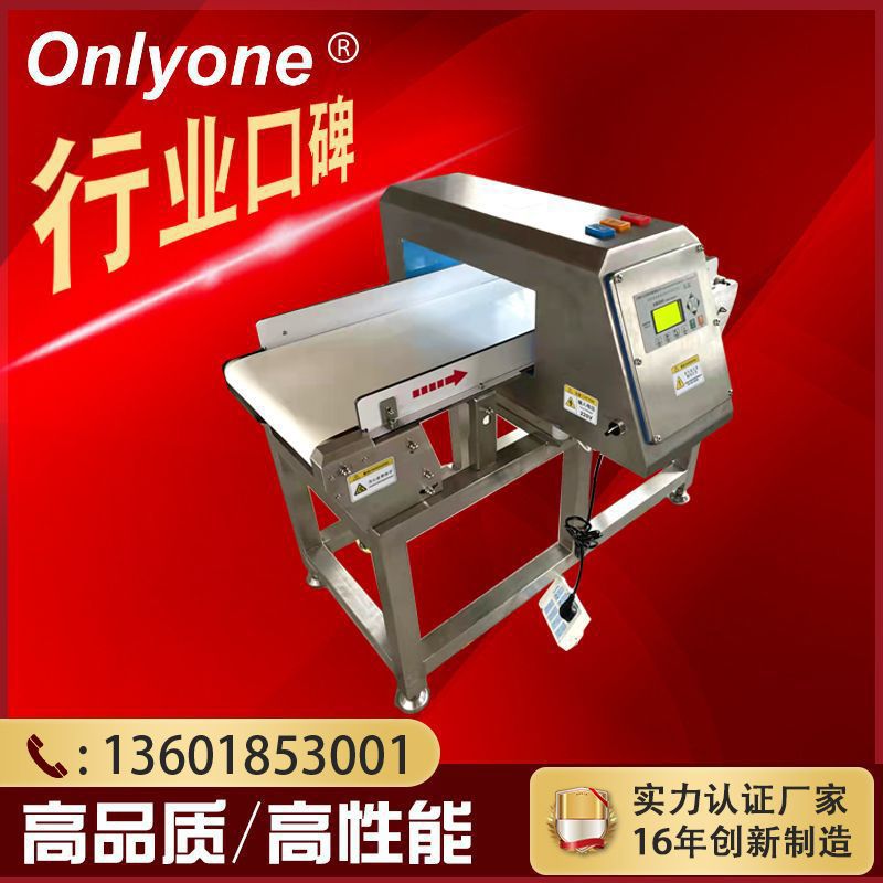 输送带式金属检测机数字式金属检测仪 检测产品金属异物