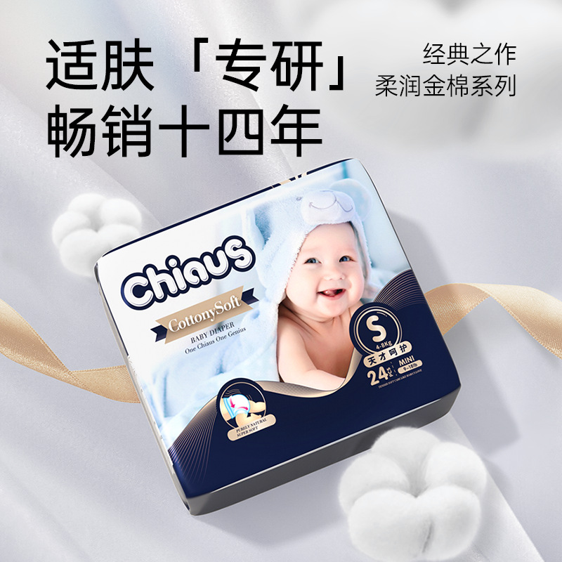 Que's exported soft golden cotton baby diapers NB/S/M diapers ultra-thin, dry and comfortable for newborns