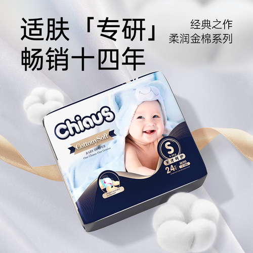 Que's exported soft golden cotton baby diapers NB/S/M diapers ultra-thin, dry and comfortable for newborns