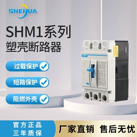 框架式断路器;隔离开关;塑壳式断路器