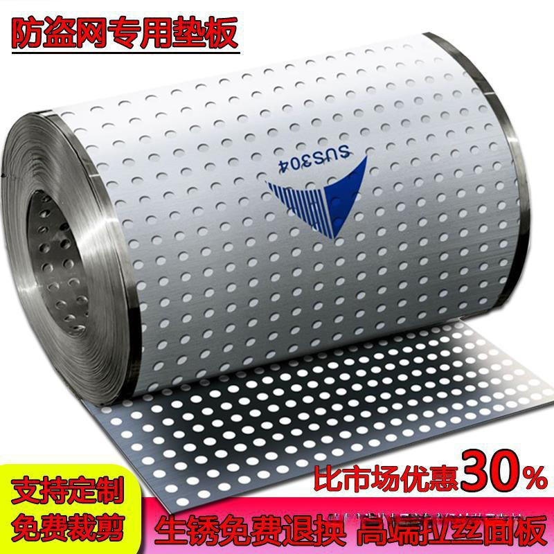 阳台不锈钢防护网防盗网垫板防漏防坠落窗台护栏花架冲孔