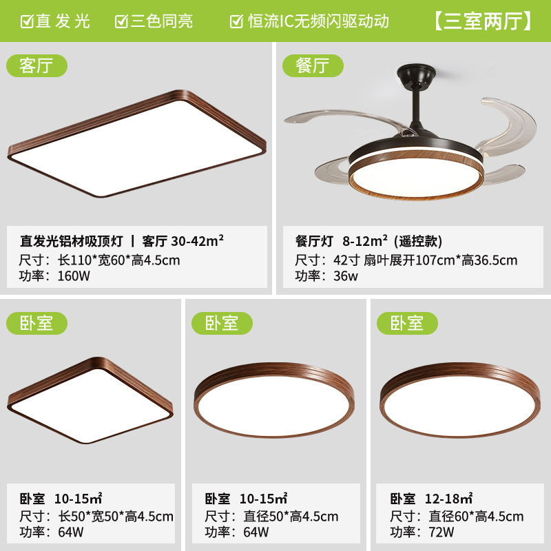 lámpara de sala de estar de estilo medieval LED lámpara de techo Retro Puri Eye Protection 3 dormitorios 2 sala de estar toda la casa instalación de paquete de lámparas