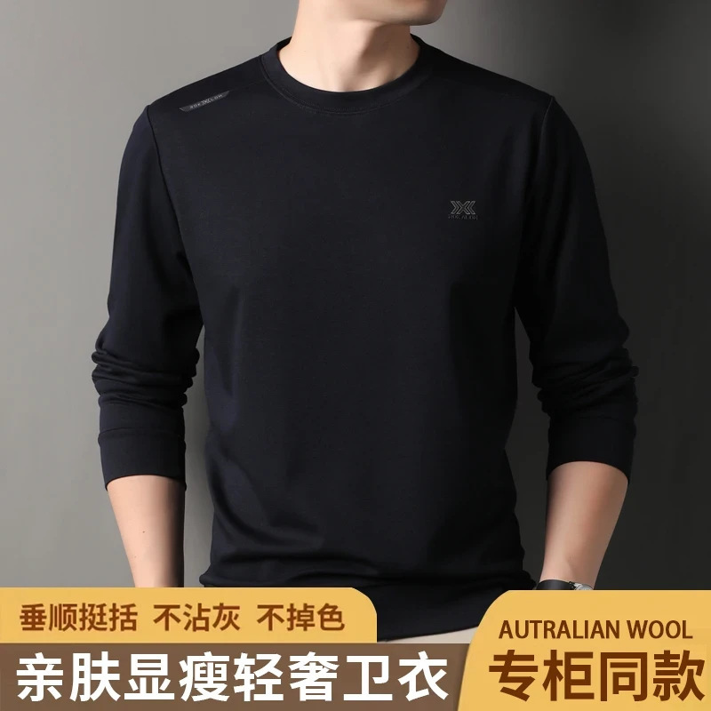 【水柔亲肤棉抗起球】品牌专供25年秋季新款男士速干卫衣长袖t恤|undefined