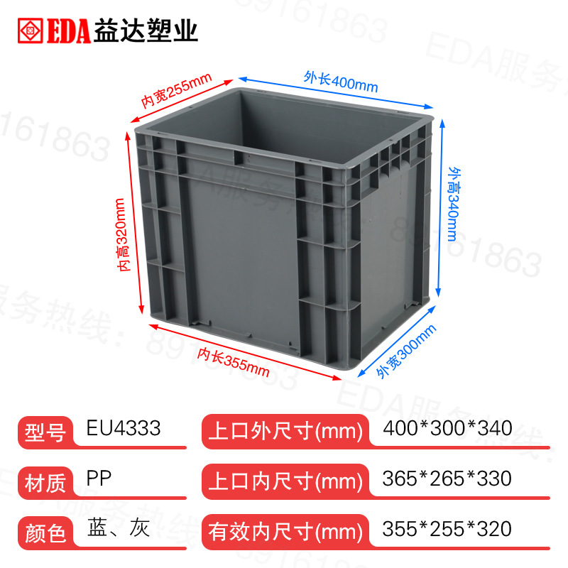 イーダプラスチック工業 収納箱 輸送箱 グレー 自動車部品箱 厚手プラスチック製 ターンオーバーボックス EU物流箱 4633