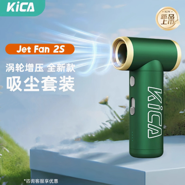 kica Feiyu 2S/ミニミニターボファンハンドヘルド省エネ小型砲強力な強風ブレードレスターボポータブル|undefined