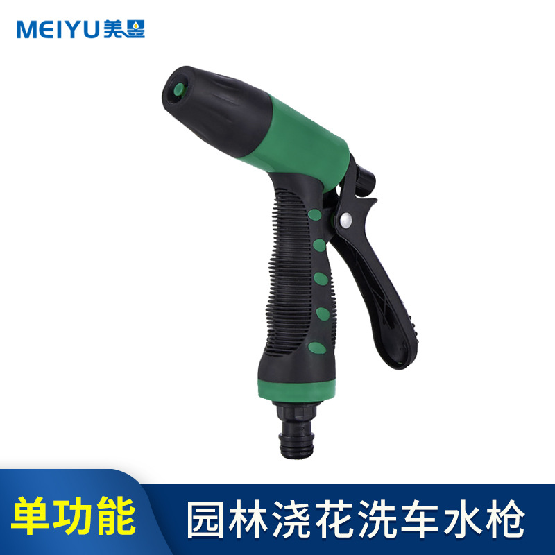 厂家直销 洗车水枪 园林奶嘴接口防滑手柄 塑料单功能包胶喷水枪