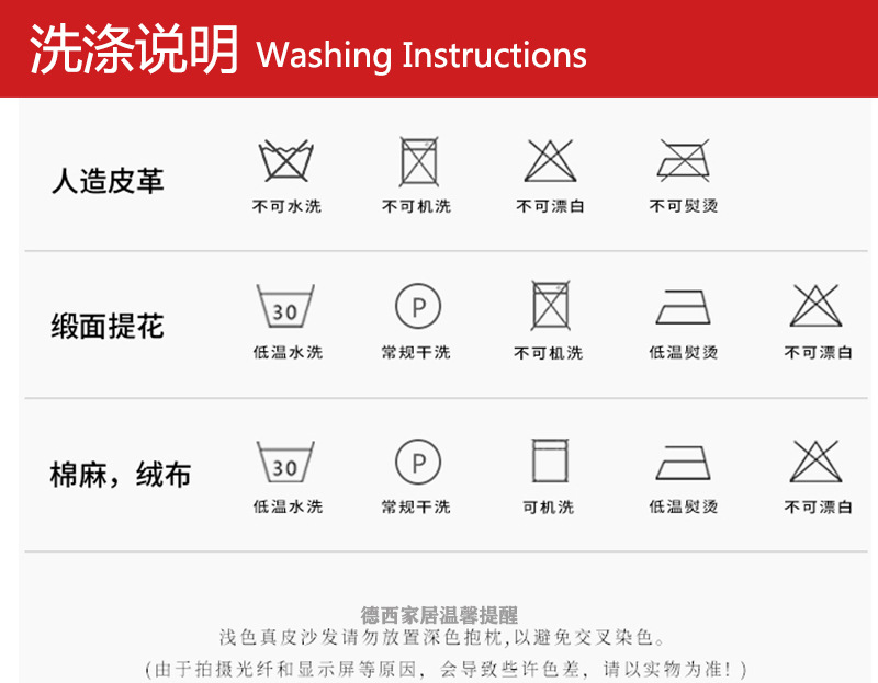 麻布详情4洗涤说明.jpg