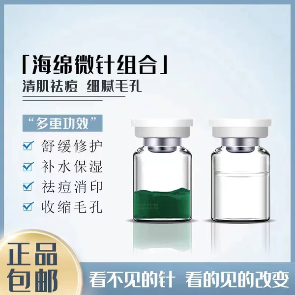Sponge micro needle brightening beauty salon cleansing pores acne removing light marks blackhead acne seaweed brightening small green mask