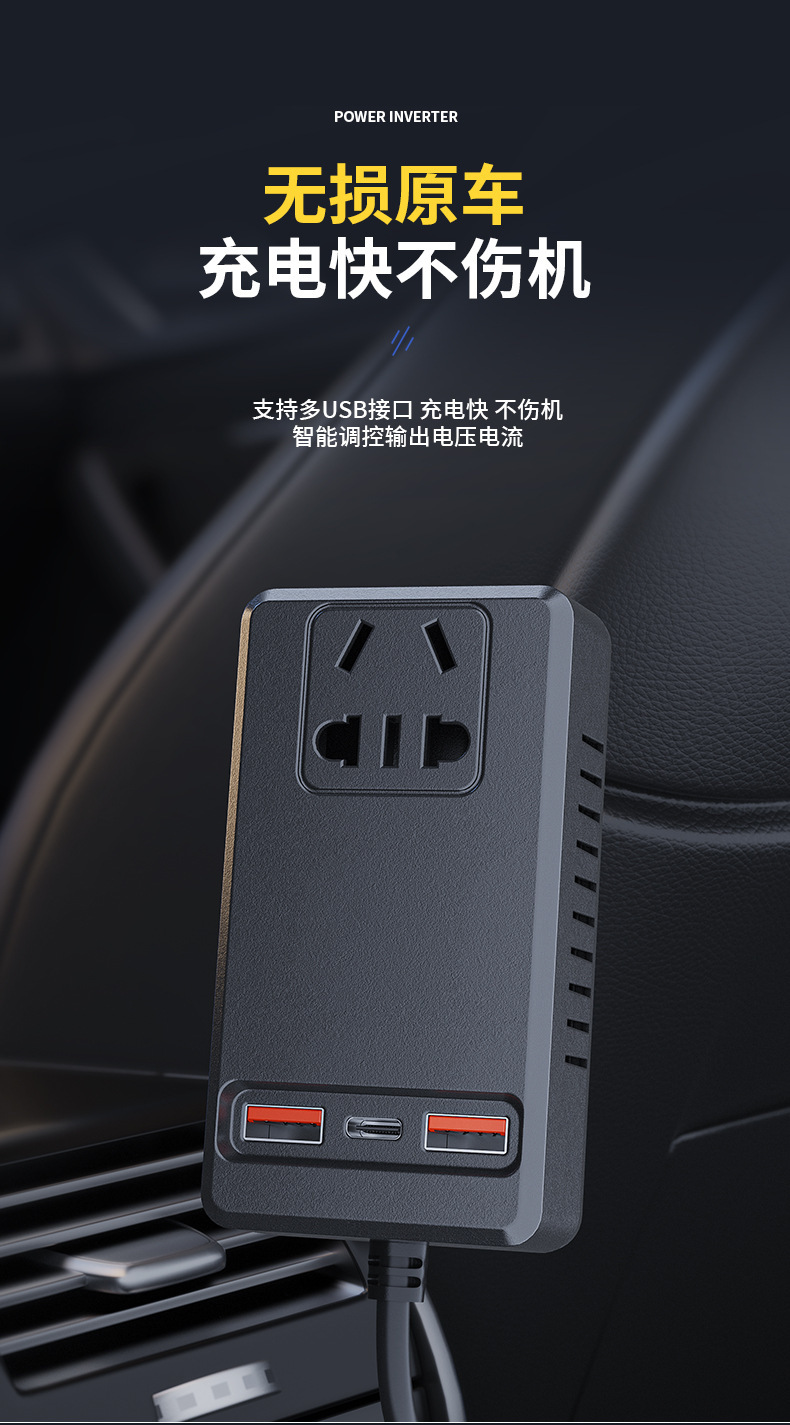 Car 12/24V to 220V Power Converter Car High-Power Socket Charger Car Inverter