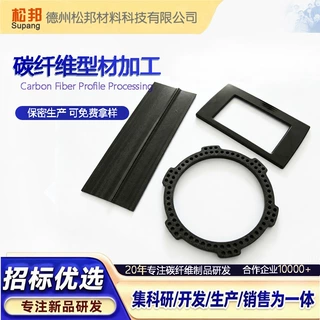 碳纤维拉挤型材加工碳纤维管碳纤维支撑件碳素纤维管异形碳纤型材