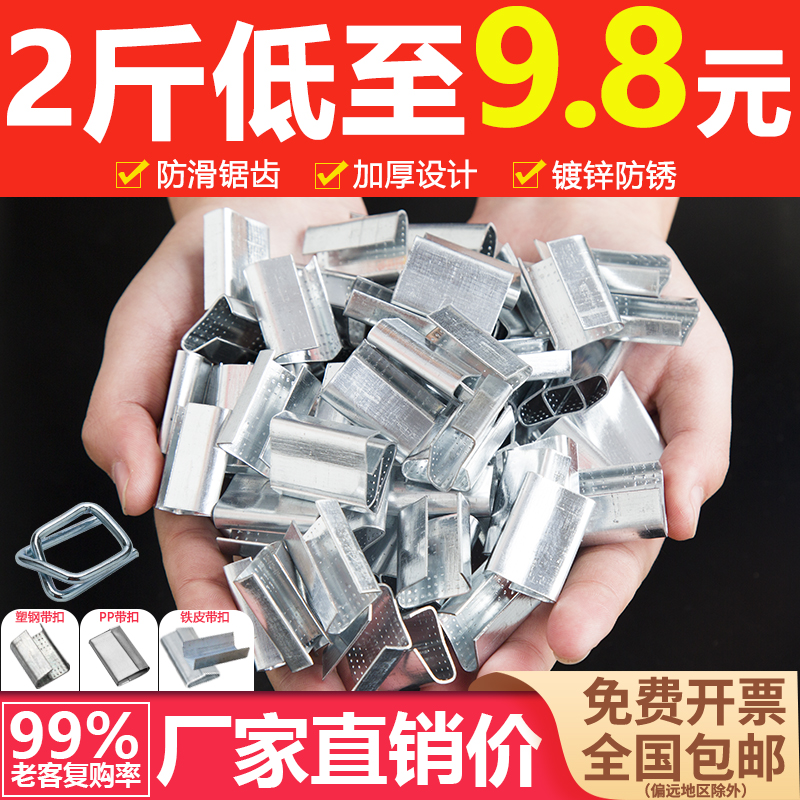 PET塑钢带打包扣铁皮扣1608/1910塑料打包带卡扣纤维回形扣子镀锌