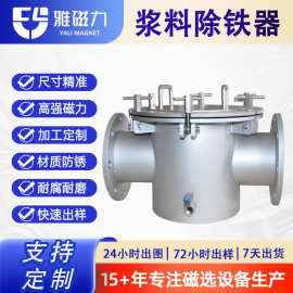 不锈钢除铁器液体强磁管道除铁器锂电池浆料食品篮式吸铁粉器