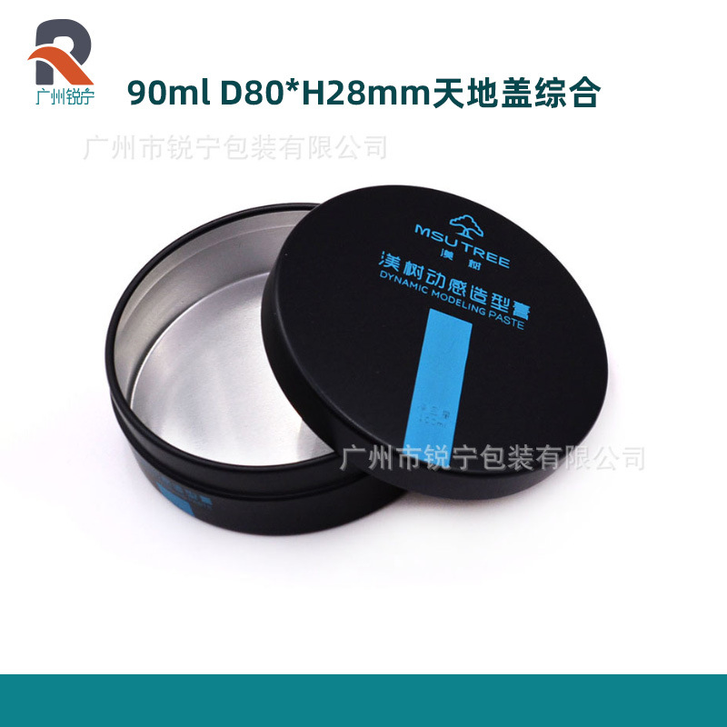 现货批发90ML80*28mm加厚款发蜡铝盒天地盒圆形包装铝罐 低价批发