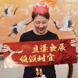 感氛围布置横幅妈妈母亲母亲节女孩大拍照道具场景饭厅仪式装饰生