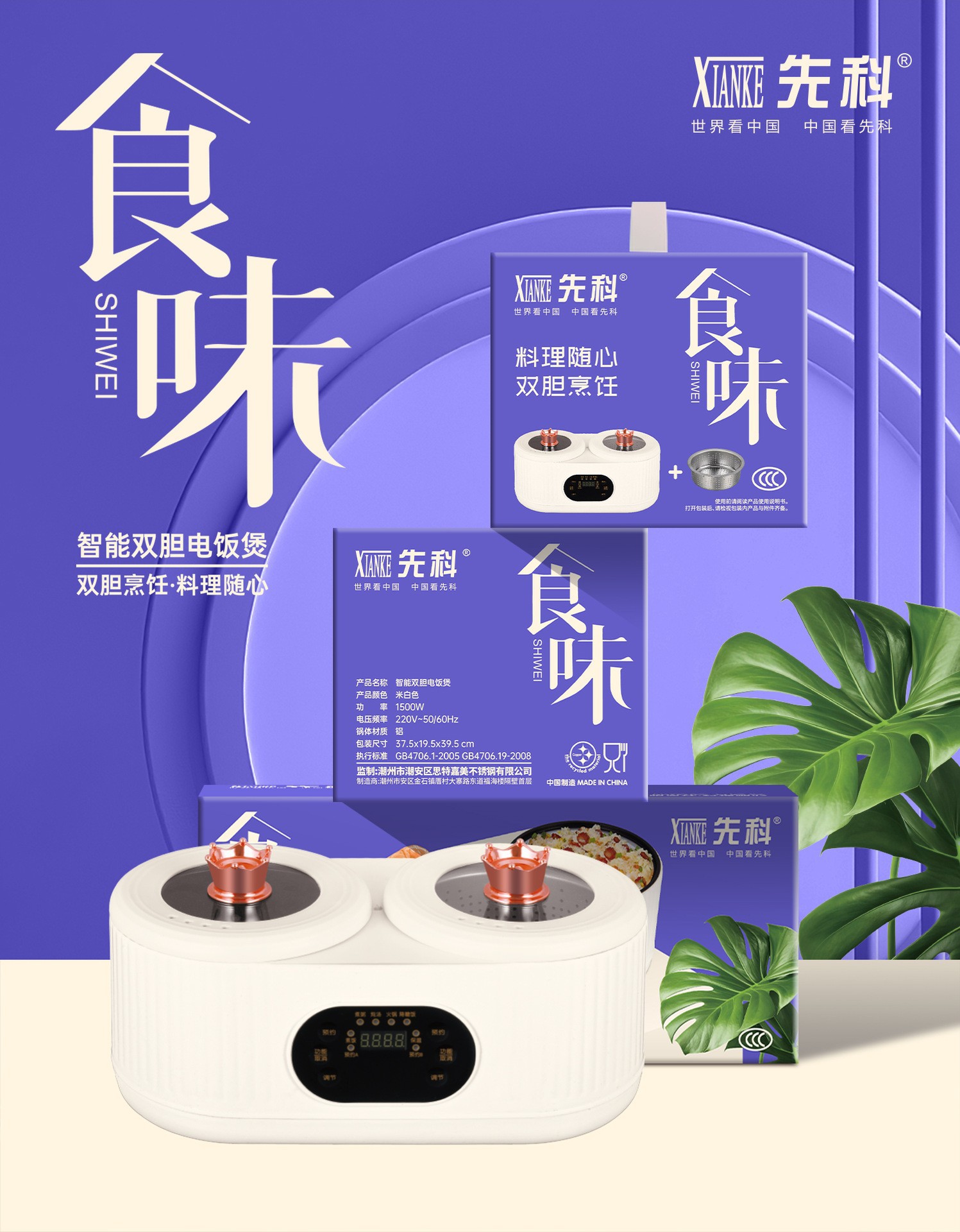 Xianke 밥솥 [스마트 더블 냄비] - 찜통 없음