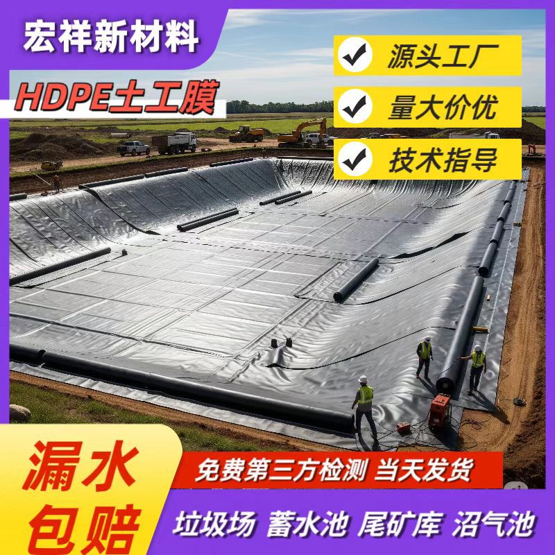 蓄水池土工膜人工湖1.0mm防渗土工膜河道护坡HDPE防渗膜