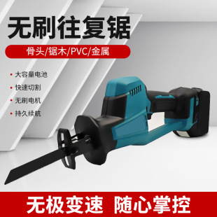 Cross-Border Brushless Chainsaw Rechargeable Portable Lithium Chainsaw Reciprocating Saw Multi-Function Saber Saw Household Logging Chainsaw