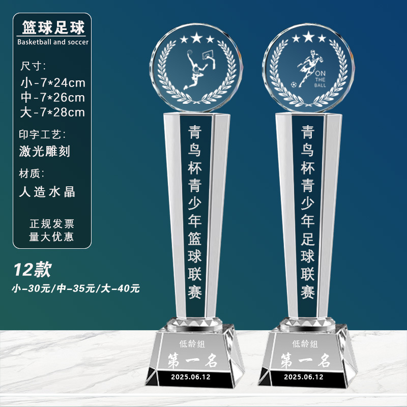 Trofeos de baloncesto, medallas, trofeos de fútbol de baloncesto, eventos de honor, trofeos de cristal al por mayor