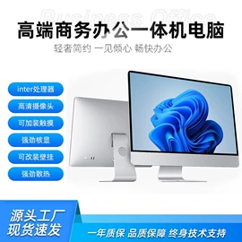电脑一体机;笔记本电脑;台式机
