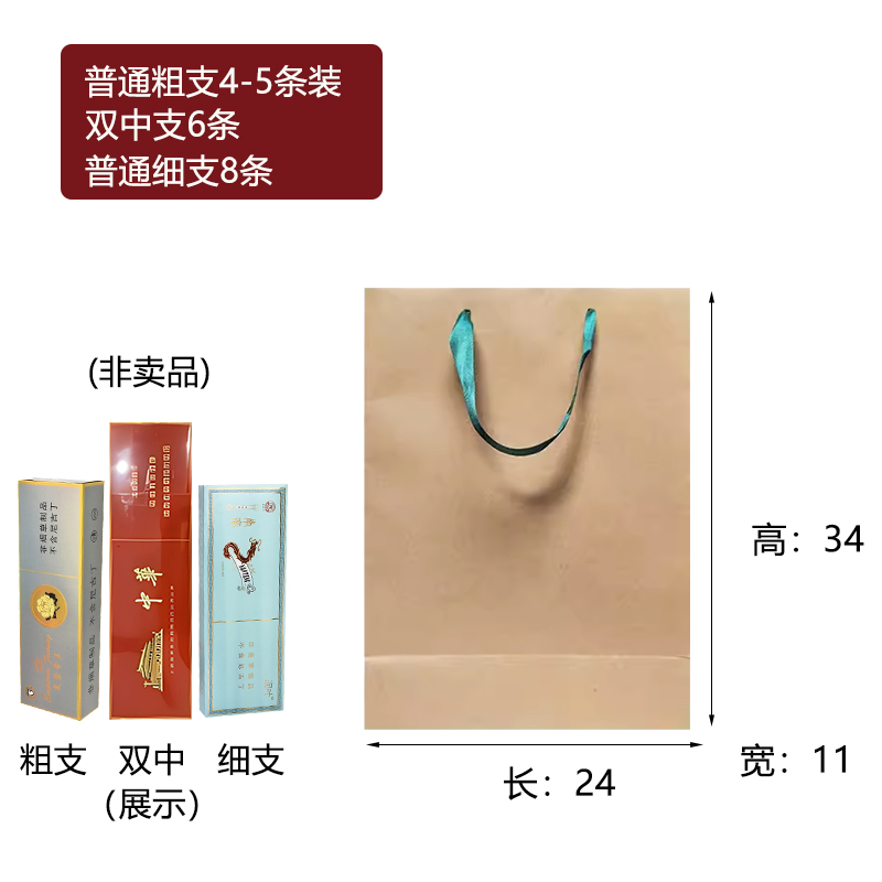 Kraft China tabaco y cigarrillos bolsas rojas de regalo de vacaciones chinas logotipo de fabricación