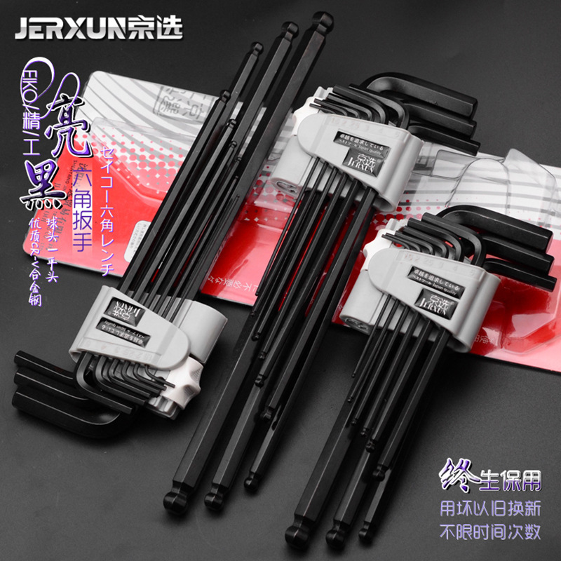 京选球头内六角扳手平头加长特长内六方套装L形公制梯T型L垒德株