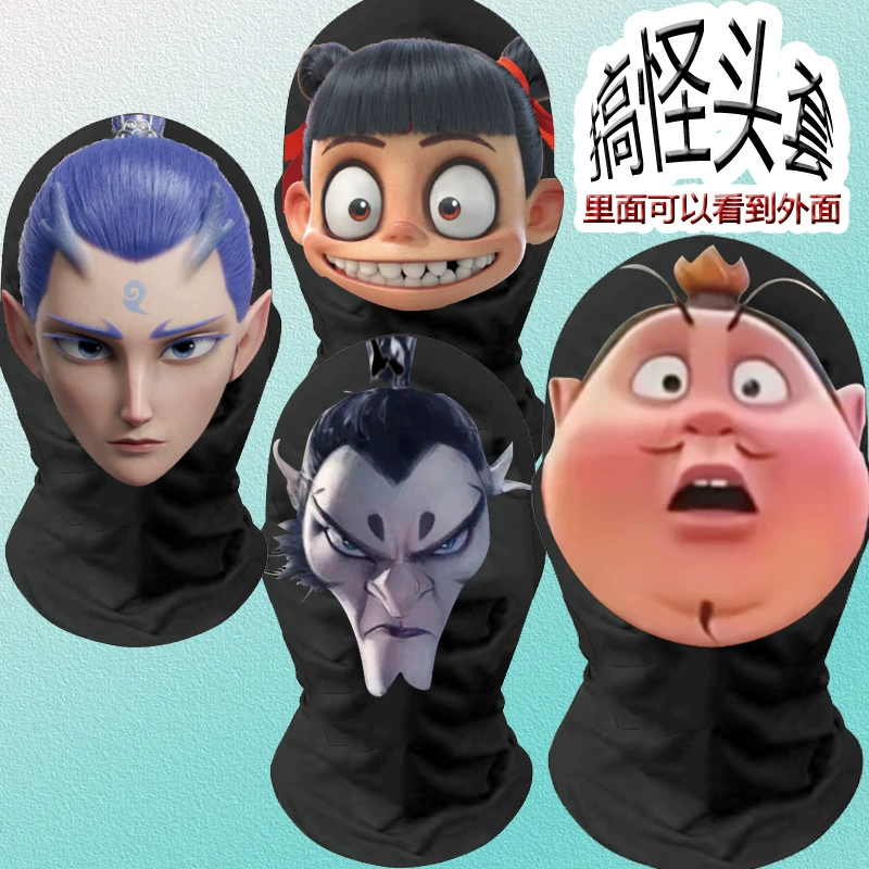 Nage Shen Gongbao Taiyi Ao Bing Party Group строит новую забавную маску абстрактный капюшон