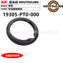 19305-PT0-000 �����ڱ��� GD/CG5/GE/GM2/RA6/EK/G11 ��������