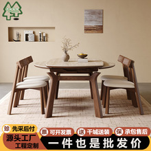 实木岩板餐桌椅组合现代小户型方圆两用中古风法式家用吃饭桌子