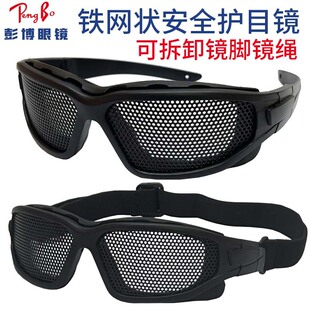 EN173 Bumblebee Mesh Safety Glasses Farmer's Harvesting Logging Pruning Iron Mesh Groove Mesh Safety Goggles