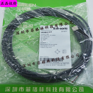[imported Bargaining] VKHM-Z-5/4 German De Shuoru di-soric Sensor Cable