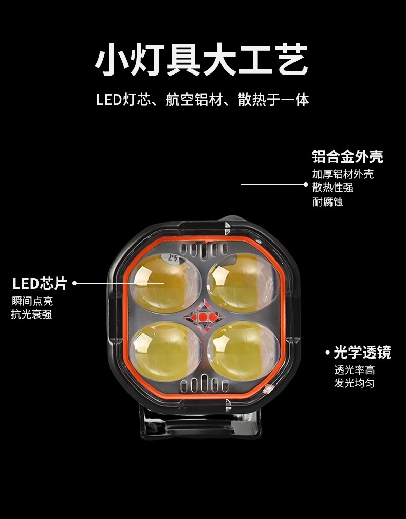 Led Motorcycle Spotlight with Four-Leaf Clover Design, Red Light Devil Eye, High and Low Beam Headlight, External Strong Light