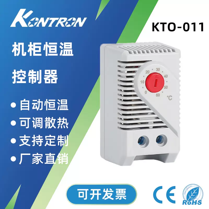 温控器KTO011机械式温控温湿度控制器配电箱加热小型器智能调节