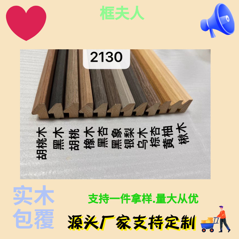 实木包覆画框采用意式风设计线条简洁优雅且具有耐磨的特性