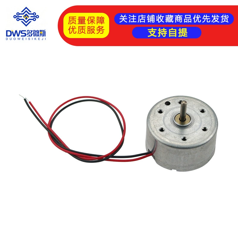 Маленький двигатель, небольшой двигатель постоянного тока, двигатель 5 В с проводом