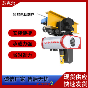 Keni Ring Chain Electric Hoist Hoist Suspension Crane Hoist Remote Control Telescopic Crane Lift