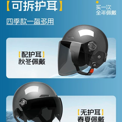 Auto Parts and Accessories – Universal Helmet Electric