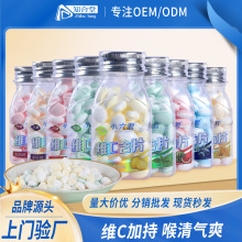 商超便利店维C含片无糖薄荷糖清凉清新口气约会接吻糖办公室零食