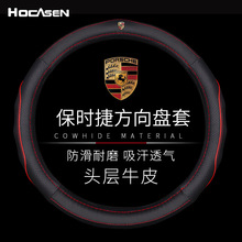适用于保时捷卡宴Macan911帕拉梅拉boxster718真牛皮把套方向盘套