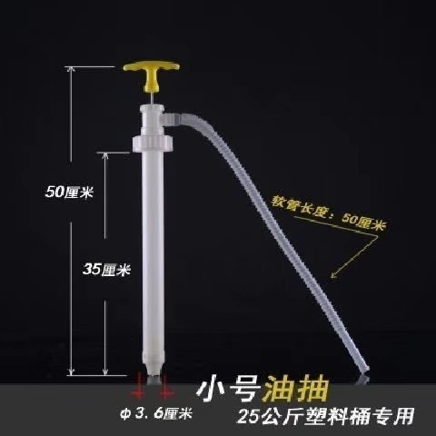 オイルポンプ手動プラスチックオイルポンプ耐酸性および耐アルカリ性手引きオイルポンプオイルディーゼルバレルオイル吸引パイプオイルポンプ|undefined