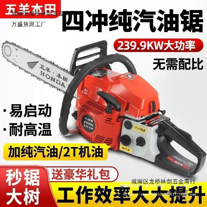Импортная бензиновая пила Honda бензиновая пила для вырубки древесины четырехтактная чистая бензиновая бензиновая бензиновая цепная пила для вырубки деревьев