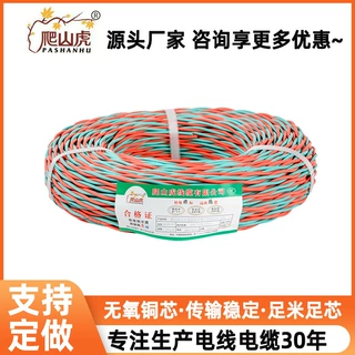 电线国标铜芯低烟无卤耐火WDZN-RYS 1.5/2.5消防工程双绞线电线